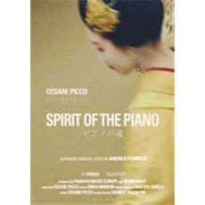 “SPIRIT OF THE PIANO” Drehbuch und Regie Cesare Picco