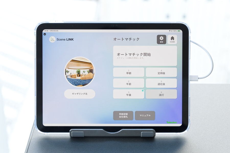 Tablet controller interface customized for the gathering space