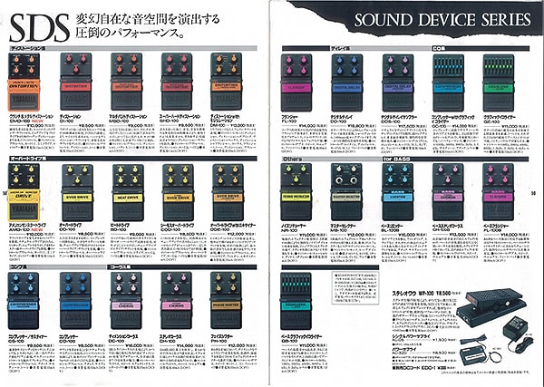 SDS Series Effects Pedals