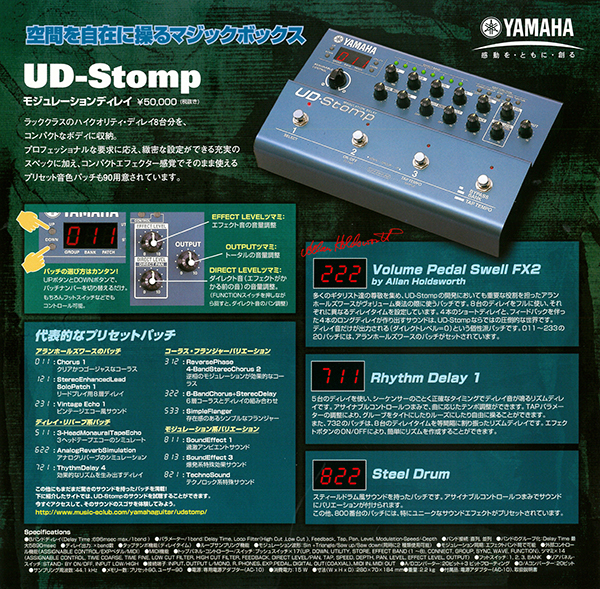UD-STOMP